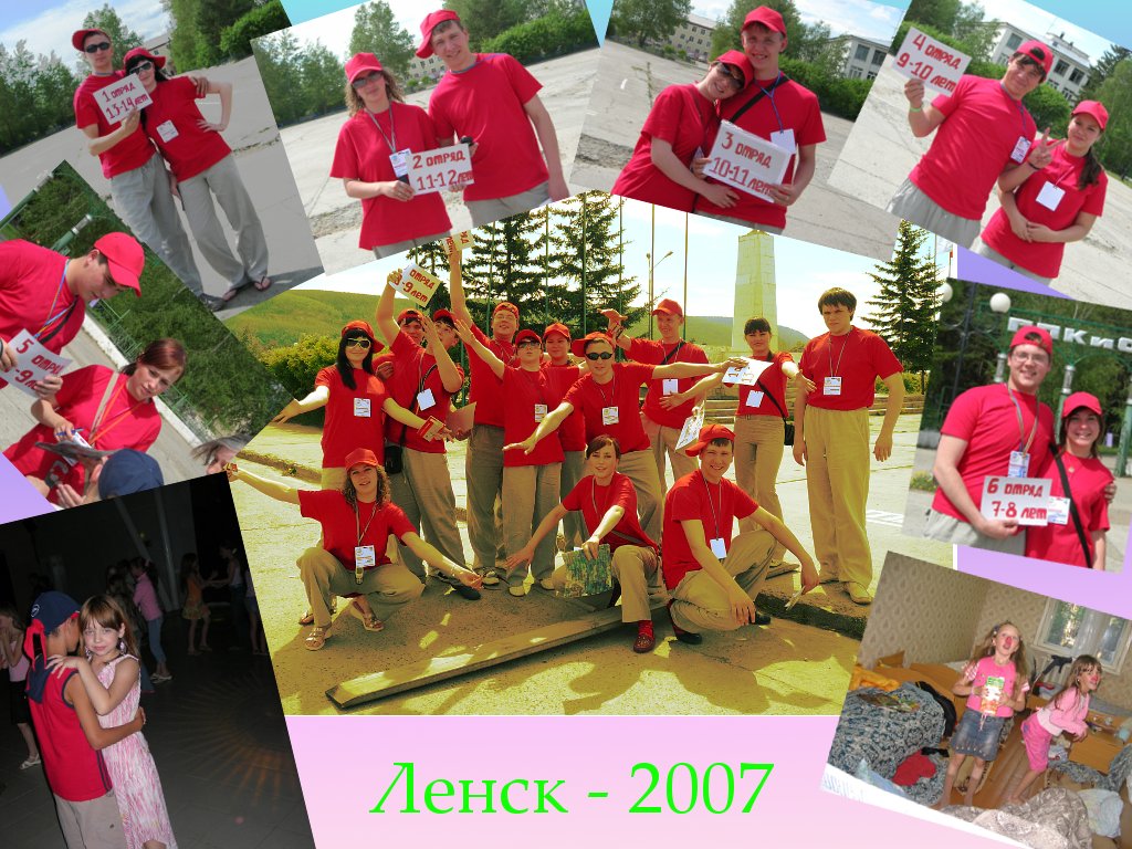 Ленск 2007.jpg