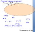 Миниатюра для версии от 10:18, 18 марта 2014