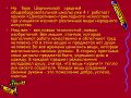 Миниатюра для версии от 09:56, 24 марта 2014